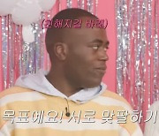 조나단 “올해 목표? 동생과 SNS 맞팔”… 파트리샤 “곧 차단 예정” (‘밥맛없는언니들’)