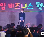 대한민국 게임대상, 게임 비즈니스 혁신상 수상한 주식회사 모티프 [사진]