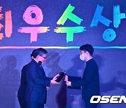 대한민국 게임대상, 최우수상 수상한 대항해시대 [사진]