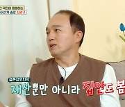"연예인은 등급 최하위" 김광규, 결혼정보 업체에 당한 수모 ('옥문아') [Oh!쎈 종합]