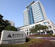 울산시, 체납기간 1년 이상·1000만원 이상 고액·상습체납자 명단 공개