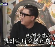 '돌싱포맨' KCM "탁재훈 왕자병 심해, 솔직히 최악" 폭로 [TV캡처]