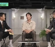 [종합] ‘유퀴즈’ 유해진, 늦은 나이 데뷔→류승룡과 비데 공장 아르바이트 회상