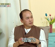 김광규, 30세부터 탈모 시작…"다리 힘 빠지는 약 복용" (옥문아들)[종합]