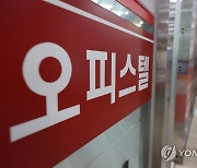 1∼9월 서울 오피스텔 전월세 거래량 11년 만에 최다