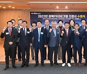 경북도, 기술력 보유 신규 프라이드 기업 7곳 선정