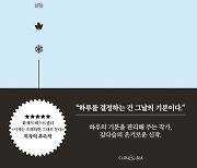 예스24 에세이 베스트셀러는 '기분을 관리하면 인생이 관리된다'