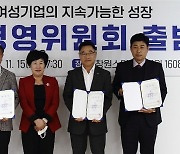 [동정] 창원대 송신근 교수, 여성경제인협회 경남 ESG 위원장 위촉
