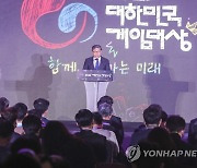 2022 대한민국 게임 대상 시상식 개최