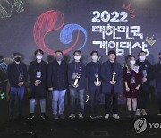 던전앤파이터 모바일, 2022 대한민국 게임대상 수상