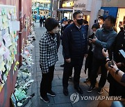 [이태원 참사] 소상공인 "월세 1천만원 어떡하나" 토로…與 "지원책 마련"