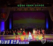 북한, 각지에서 '어머니날' 기념