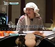 아스트릿, "하나만 먹으려 했는데"...메추리알 장조림에 홀릭('어서와 한국은')