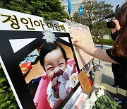 정인이 후원금 2600만원 받고 잠적한 유튜버, 횡령혐의 송치