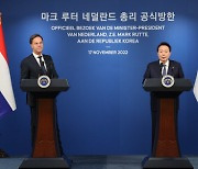 韓-네덜란드, 전략적 동반자 관계로 격상…반도체·원전 등 협력