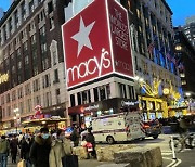 `美최대 백화점` 메이시스, 3분기 깜짝실적…연 이익전망도 상향