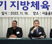 스포츠포럼 세미나 개최..."민선 2기 지방체육 발전 핵심은 재정자립"