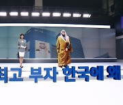 [뉴스룸의 물음] 세계 최고 부자, 한국에 온 이유