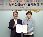KB국민은행, 한국MS와 메타버스 기술 협력 업무협약