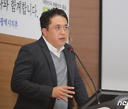 박유석 교수, 대전세종충남 부동산시장 전망 발제