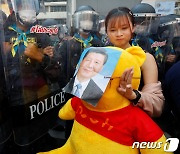 태국 APEC 정상회담 앞두고 反 시진핑 시위