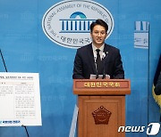 전용기 "경호처 군·경찰 지휘? '최고존엄' 경호 친위대 연상"