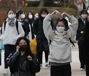 수능 마친 수험생 '사랑해요'