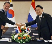 尹 "반도체, 네덜란드와 상호보완적 협력…원전건설 소통채널 구축"