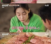 김민하, 최상급 봉화송이 맛에 감탄…"고기 먹는 것 같아"