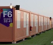 카타르 월드컵 컨테이너 숙소 '팬 빌리지'