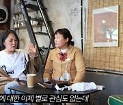 '싱글맘' 김현숙 "남자에 관심 無→10년 째 사기 피해 트라우마" ('뻥쿠르트')