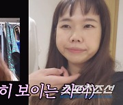 '한 달에 8㎏ 감량' 홍현희, ♥제이쓴 얼마나 놀랐으면…"대박. 라인 봐라. 한 줌이다" 감탄