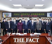 대전시-교육청, 내년부터 유치원생 1인당 13만원, 어린이집 9만원 지원