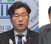 野 "정치탄압" 연일 반발...與 '쌍방울 의혹' 文 공세