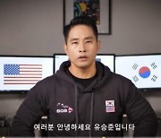 유승준 '2번째 비자발급 소송' 2심, 내년 2월 결론