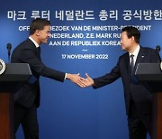 尹-루터 총리, 韓·네덜란드 정상회담…"전략적 동반자 관계로 격상"