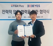 TDI플레이, 동영상 솔루션 기업 삼삼아이즈와 ‘협력’