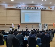 웰바이오텍EVC, 전기차 충전기 제품 공개… “전기차 특화 플랫폼 구축”