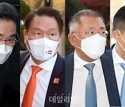 빈 살만 차담회 참석하는 이재용-최태원-정의선-김동관