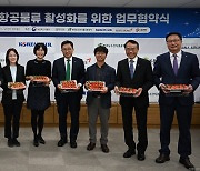 한국농수산식품유통공사, 동남아 8개 도시에 ‘딸기 수출길’ 연다