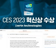 AI 글쓰기 돕는 뤼튼테크놀로지스, `CES 2023` 혁신상 수상