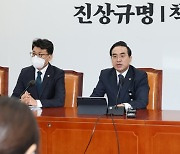 민주 "대통령경호처 시행령 개정안, 초유의 반헌법적 시도"