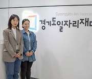 경기도일자리재단, 협업 툴 '두레이'로 업무 혁신·보안 달성한다