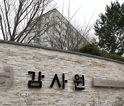 ‘세월호 피해 지원금 부적절 사용 의혹’ 감사원, 안산시에 자료요구