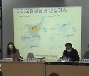 기후 위기·미세먼지 대응 '에코포럼' 순천서 개최