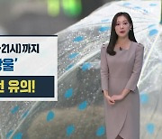 [날씨] 제주 오늘 늦은 저녁까지 ‘빗방울’…당분간 큰 추위 없어