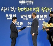 EDGC "바이오헬스 혁신성장기업으로 중기부 장관상 수상"
