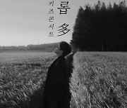 먼데이키즈, 12월 연말 콘서트 ‘외롭多’ 개최…외로움 다독일 감성 ‘기대’