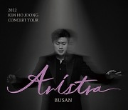 김호중, ‘아리스트라’ 전국 투어 부산 콘서트 티켓 22일 본격 예매 스타트