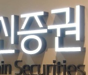 구희진 "섬김의 리더십으로 업계이익 대변할 것" [금투협회장 후보자에게 듣는다④]